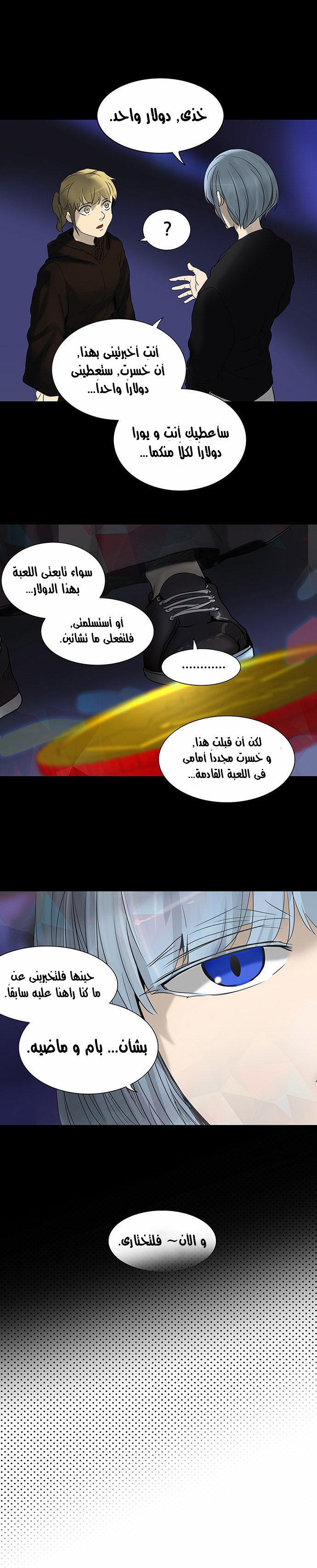 Read Tower of God S2 AR Manga Online