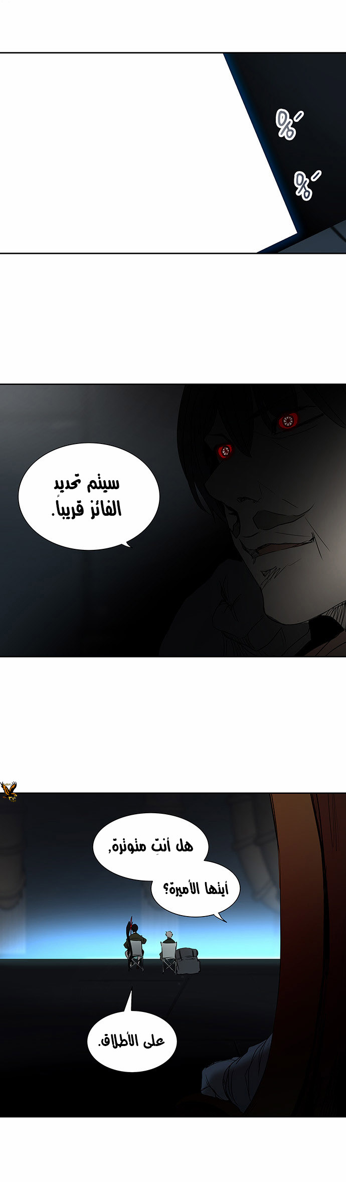Read Tower of God S2 AR Manga Online