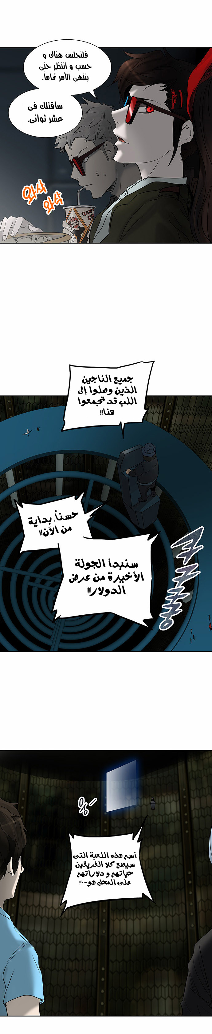 Read Tower of God S2 AR Manga Online