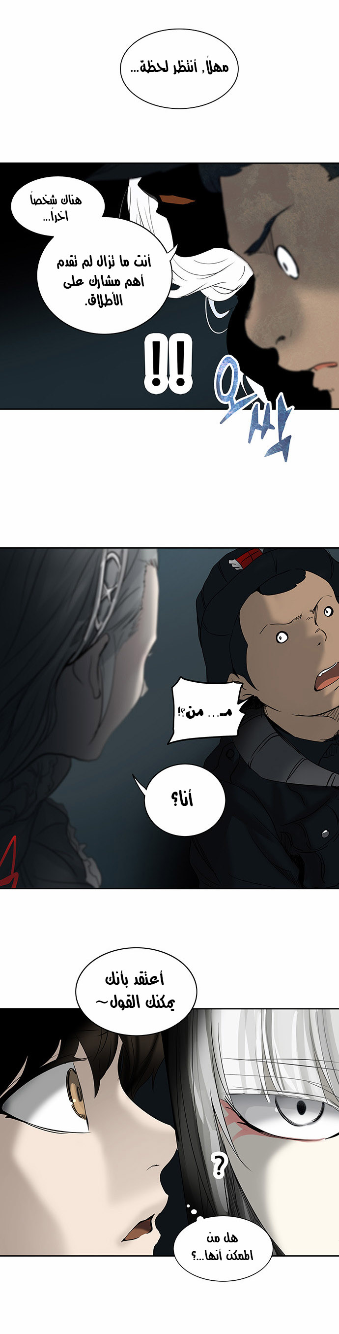 Read Tower of God S2 AR Manga Online