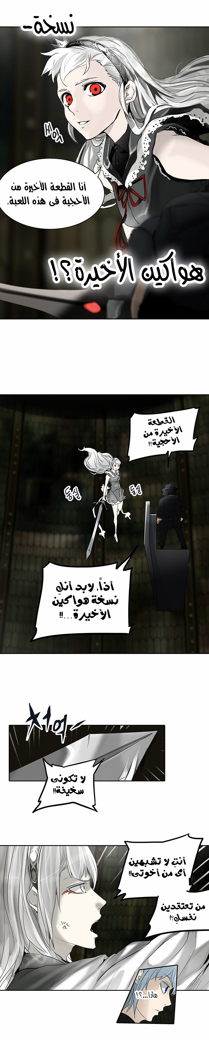 Read Tower of God S2 AR Manga Online