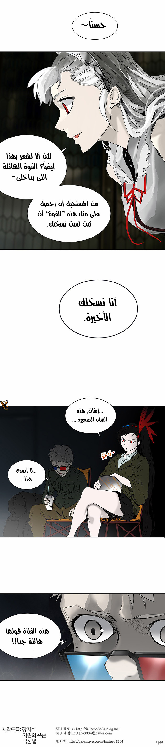 Read Tower of God S2 AR Manga Online