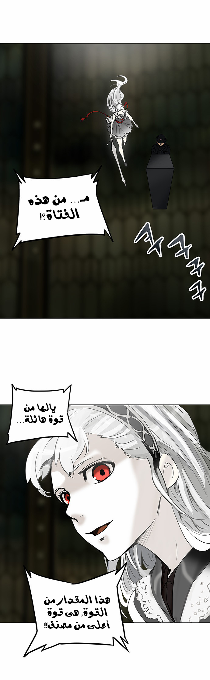 Read Tower of God S2 AR Manga Online