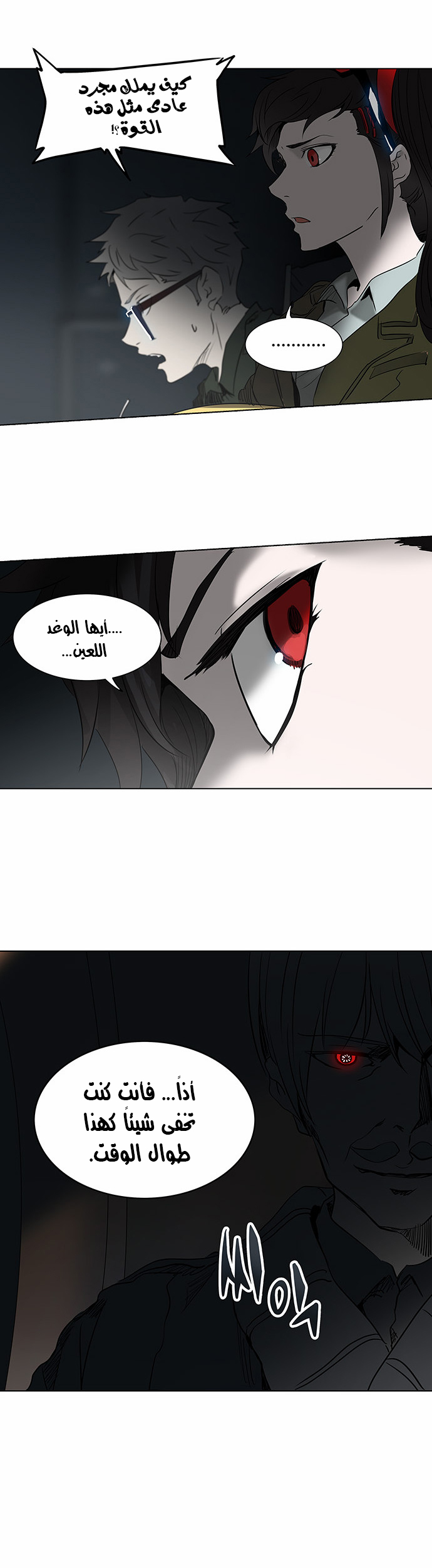 Read Tower of God S2 AR Manga Online