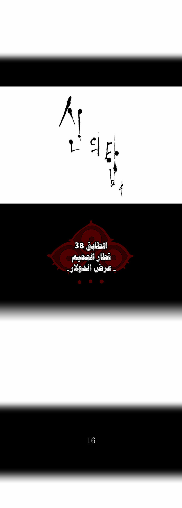 Read Tower of God S2 AR Manga Online