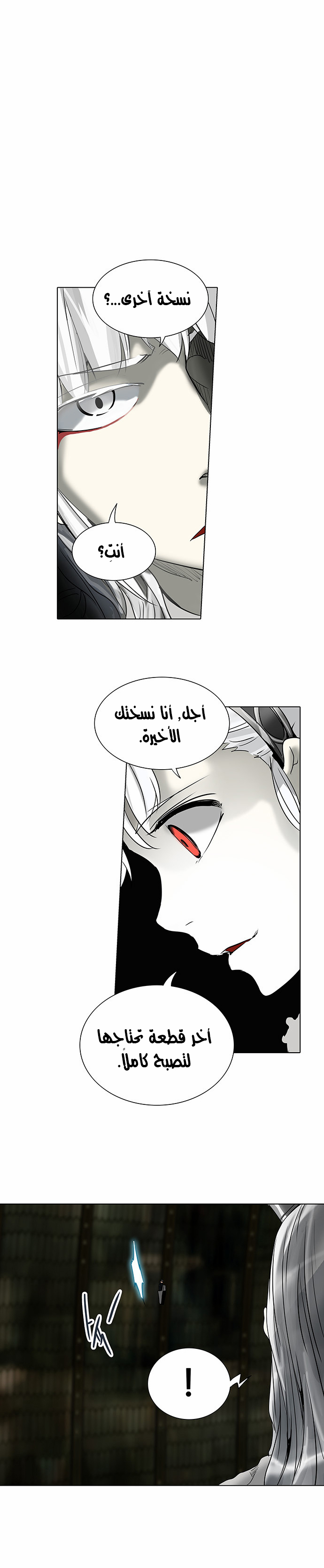 Read Tower of God S2 AR Manga Online