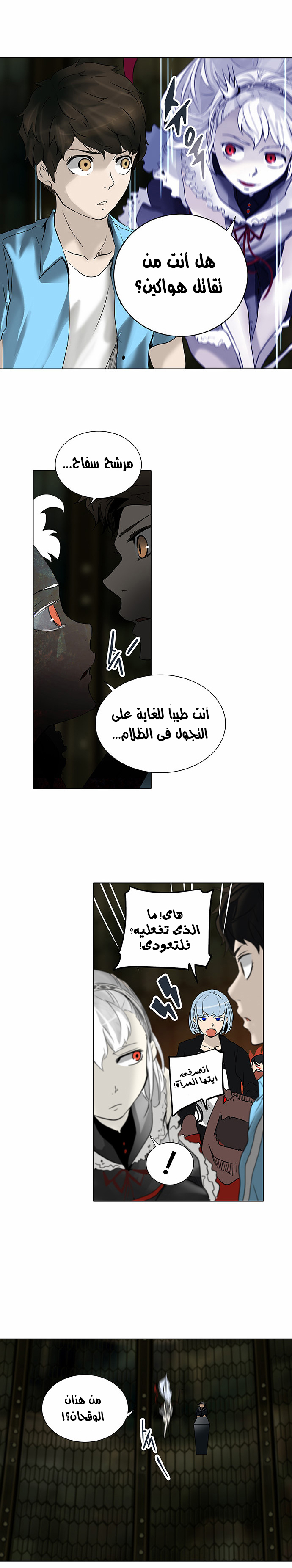 Read Tower of God S2 AR Manga Online