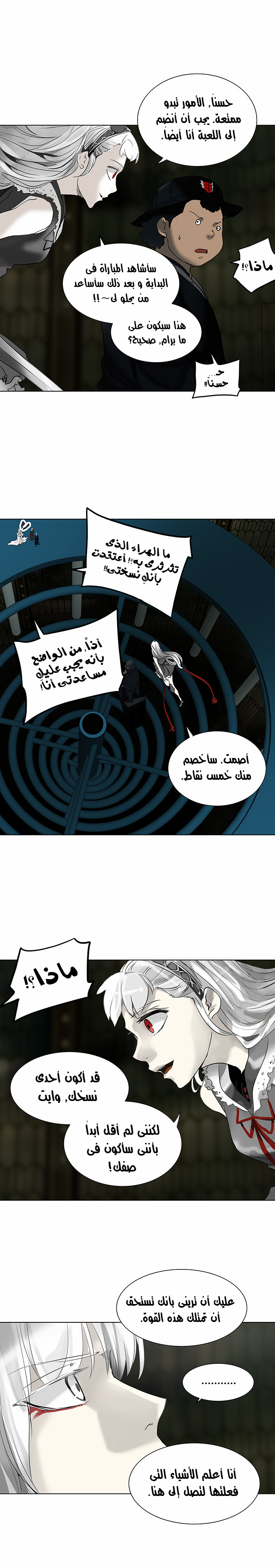 Read Tower of God S2 AR Manga Online