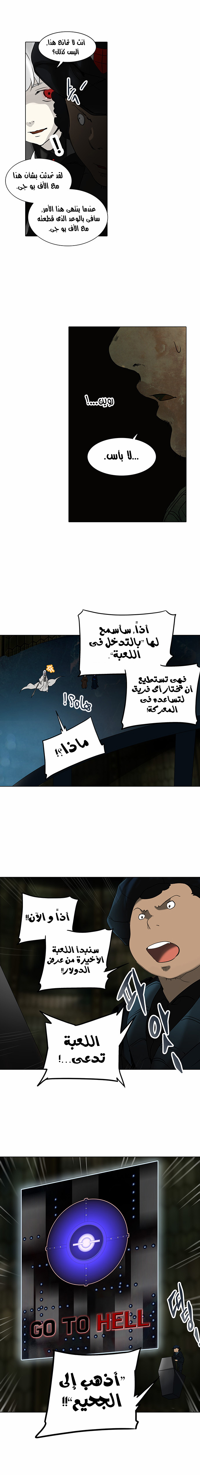 Read Tower of God S2 AR Manga Online