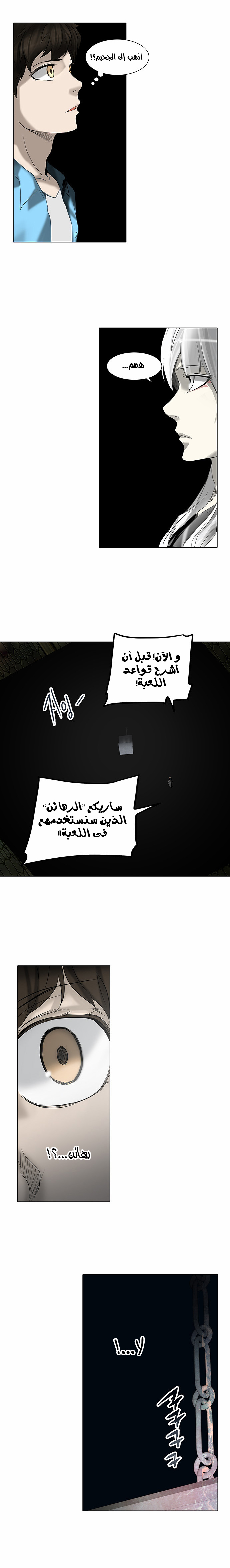 Read Tower of God S2 AR Manga Online