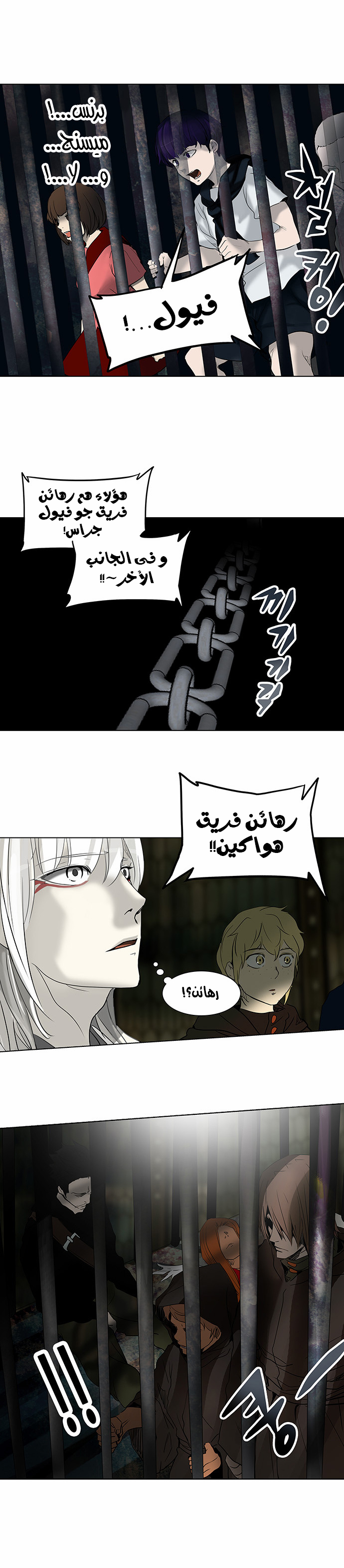 Read Tower of God S2 AR Manga Online