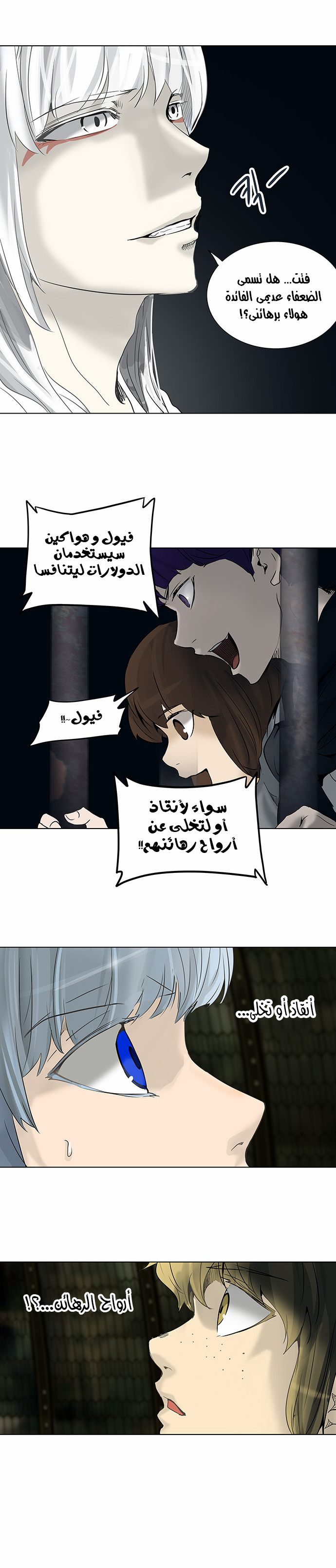Read Tower of God S2 AR Manga Online