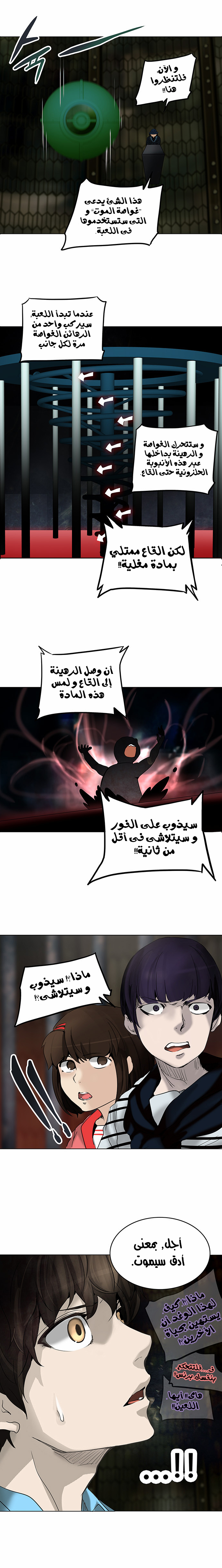 Read Tower of God S2 AR Manga Online