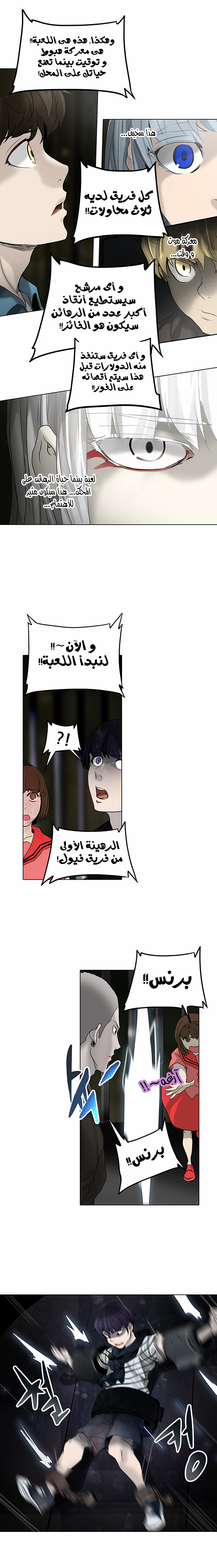 Read Tower of God S2 AR Manga Online