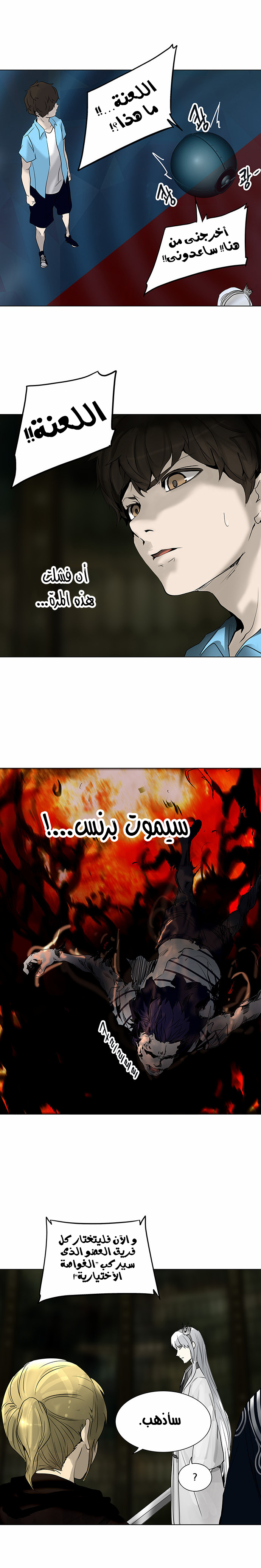 Read Tower of God S2 AR Manga Online