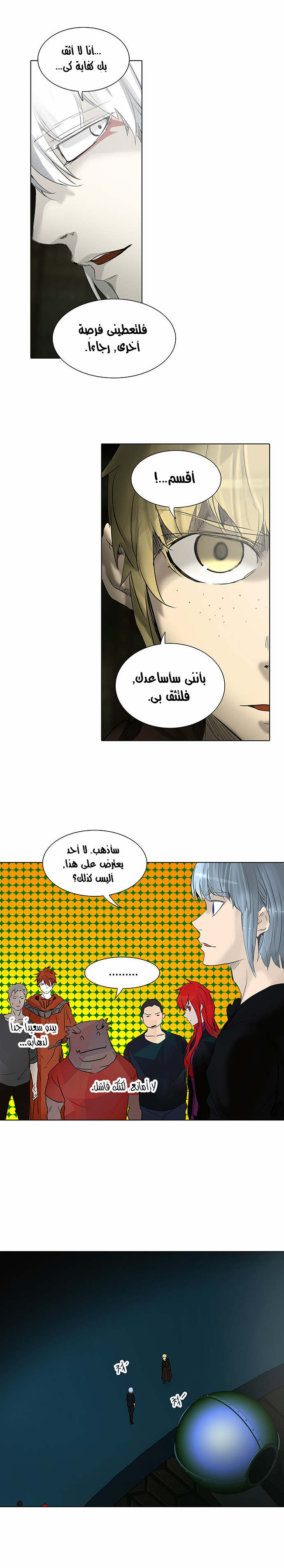 Read Tower of God S2 AR Manga Online