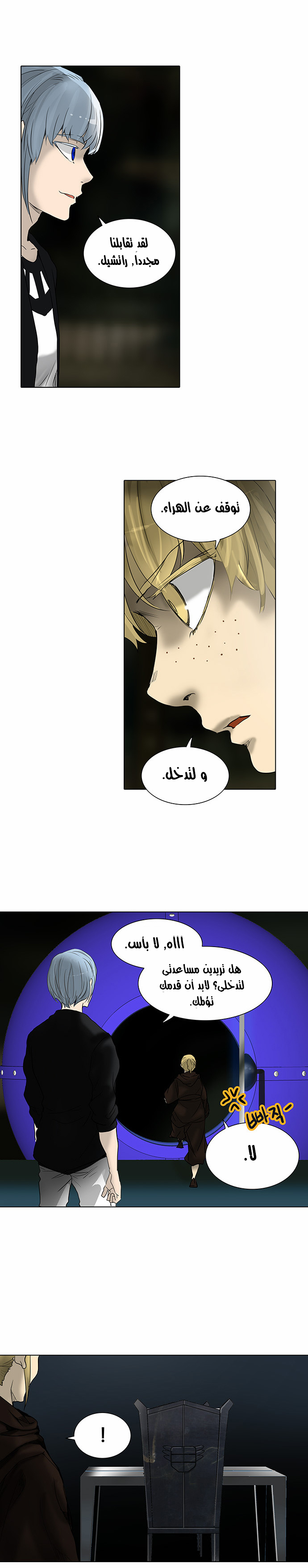 Read Tower of God S2 AR Manga Online