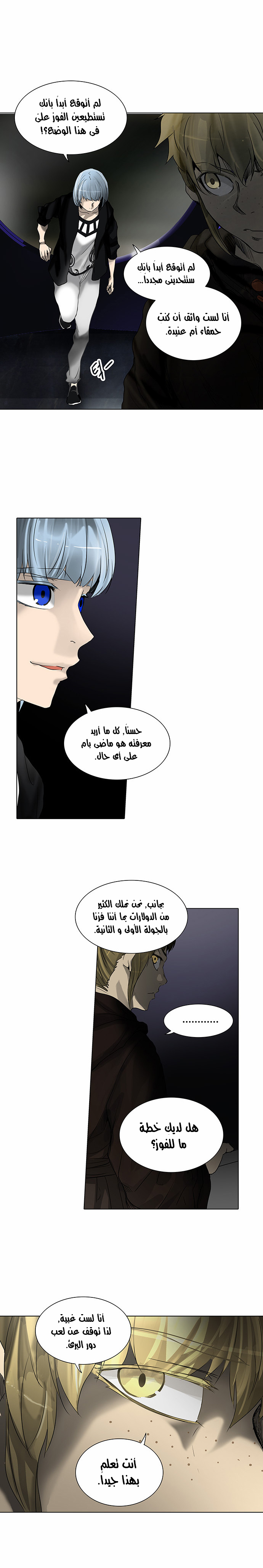 Read Tower of God S2 AR Manga Online