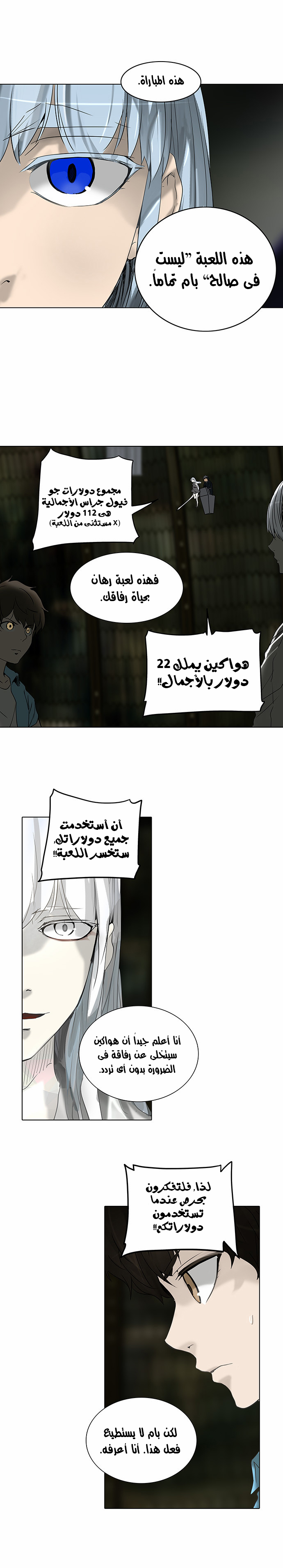 Read Tower of God S2 AR Manga Online