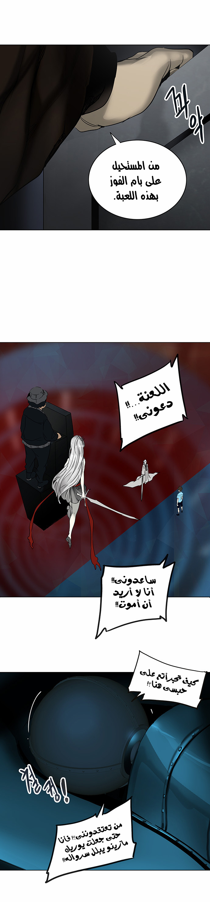 Read Tower of God S2 AR Manga Online