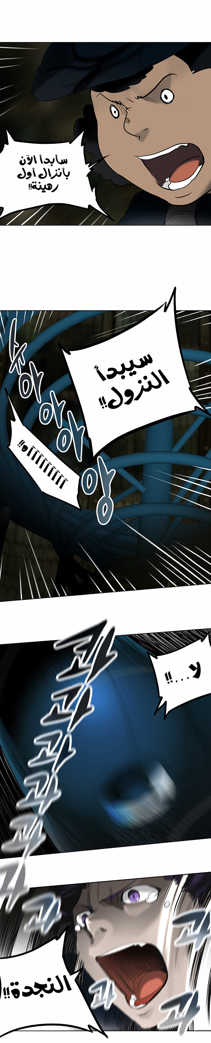 Read Tower of God S2 AR Manga Online