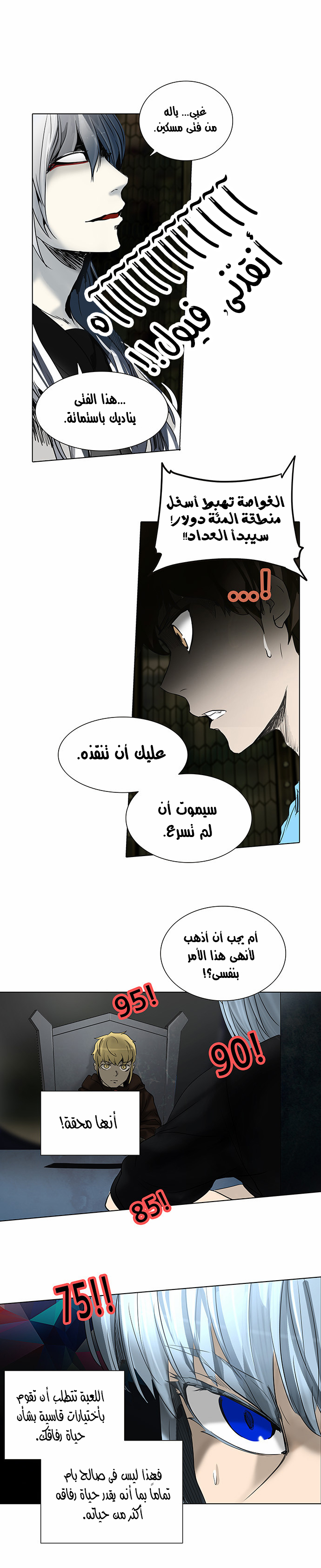 Read Tower of God S2 AR Manga Online