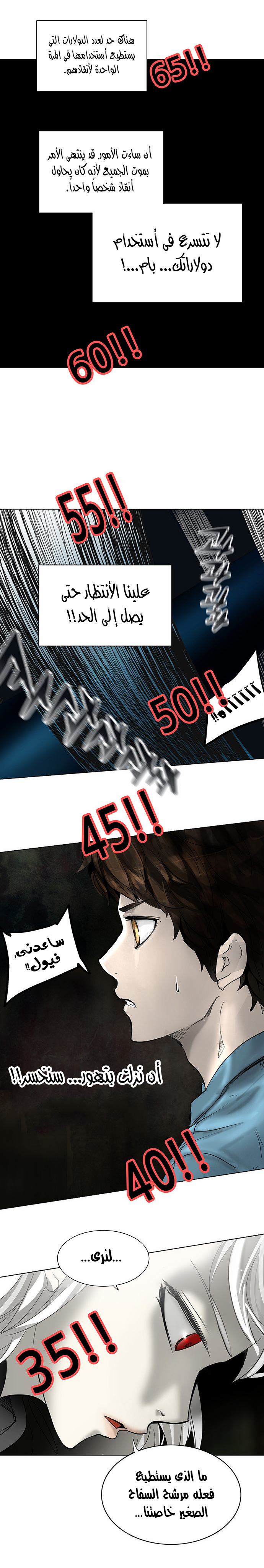 Read Tower of God S2 AR Manga Online