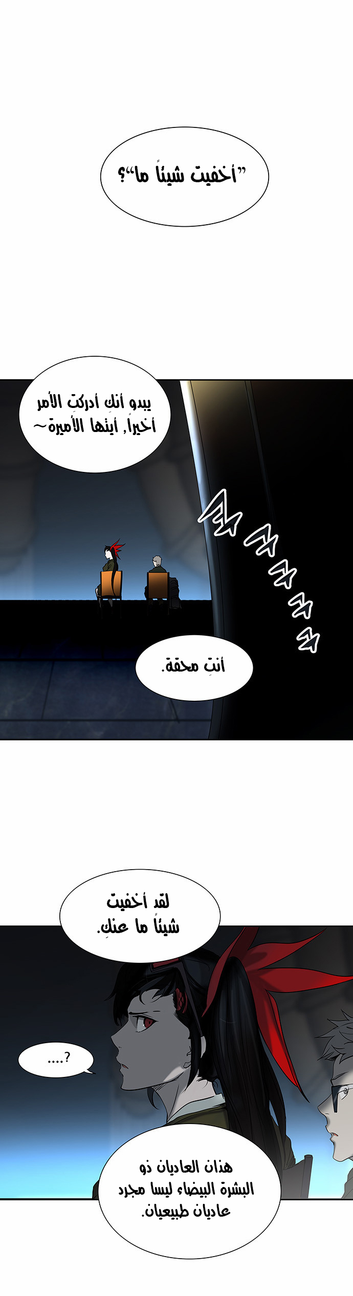 Read Tower of God S2 AR Manga Online