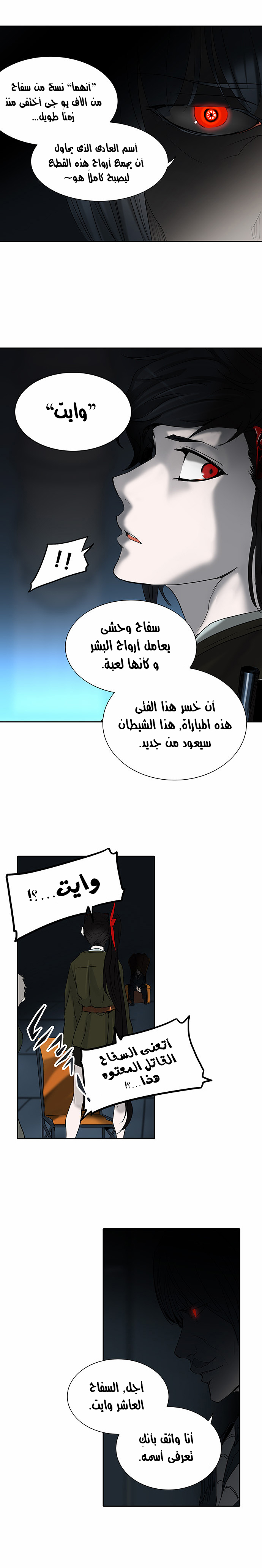 Read Tower of God S2 AR Manga Online