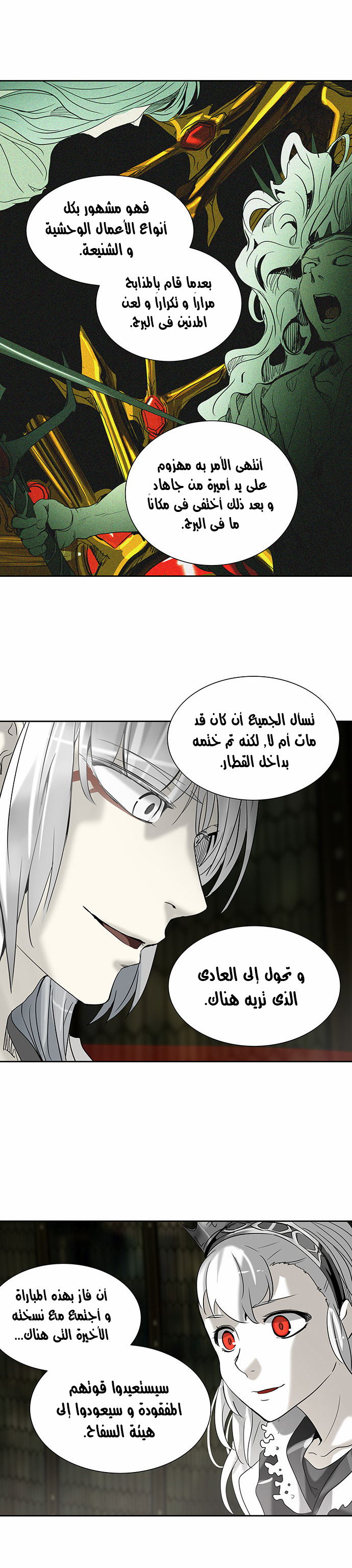 Read Tower of God S2 AR Manga Online