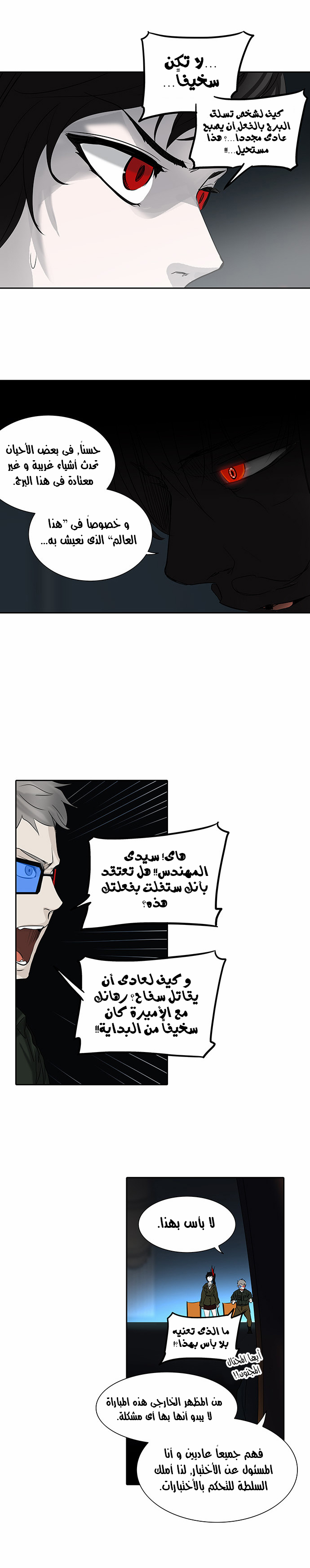 Read Tower of God S2 AR Manga Online