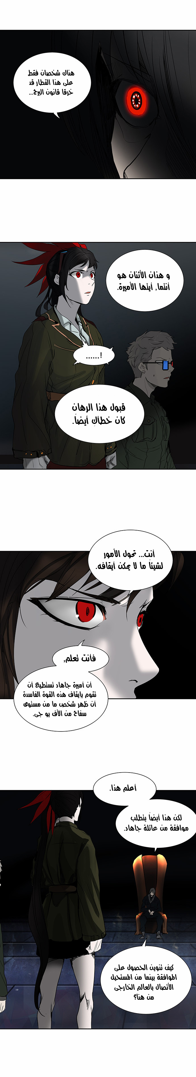 Read Tower of God S2 AR Manga Online