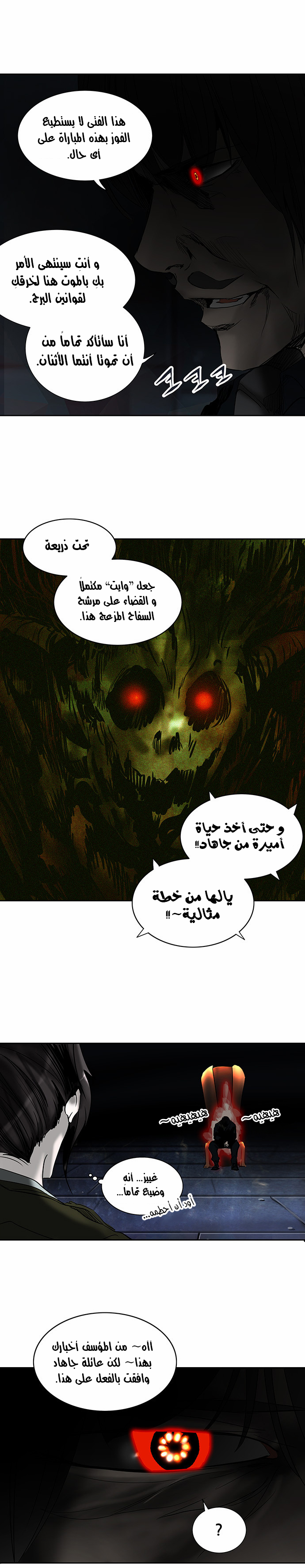 Read Tower of God S2 AR Manga Online