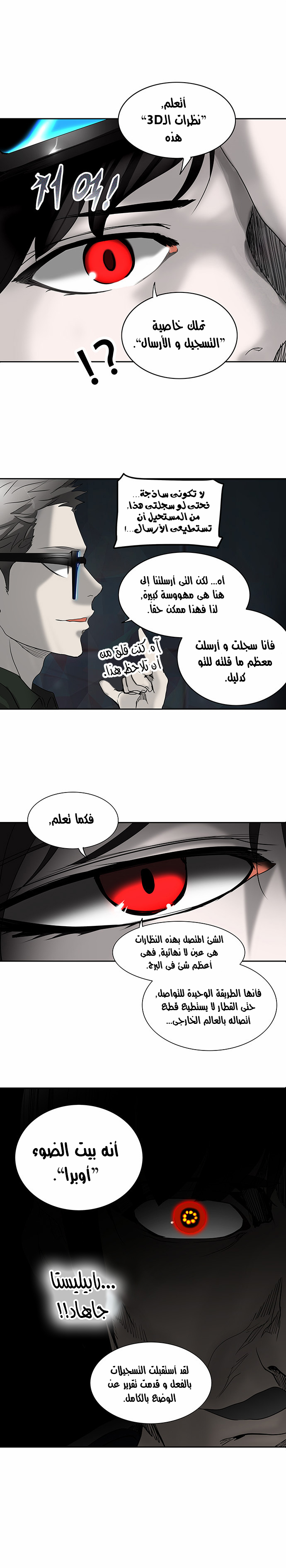 Read Tower of God S2 AR Manga Online