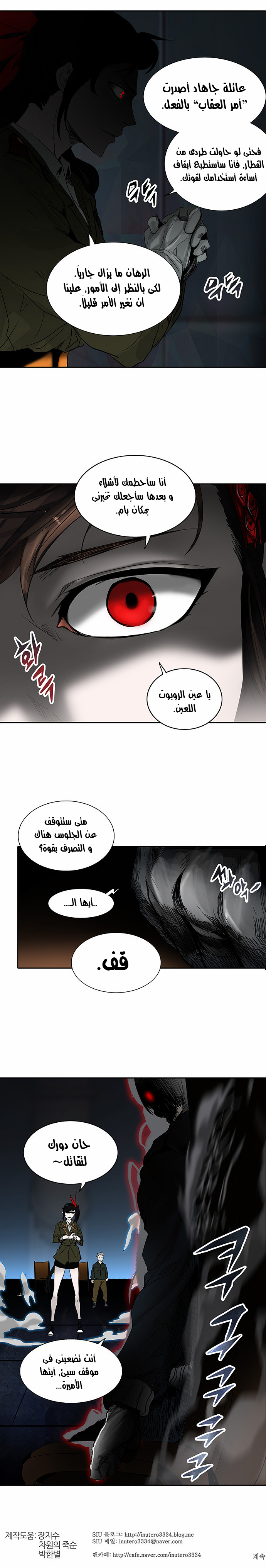 Read Tower of God S2 AR Manga Online