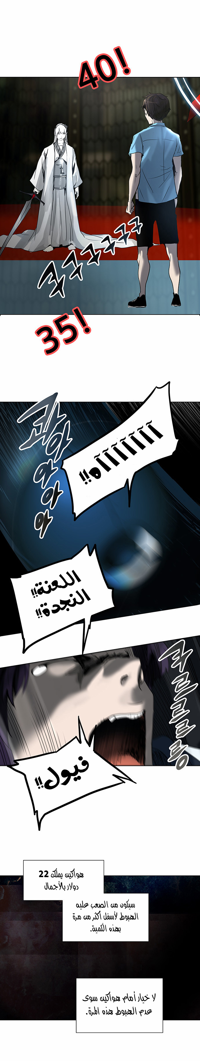Read Tower of God S2 AR Manga Online