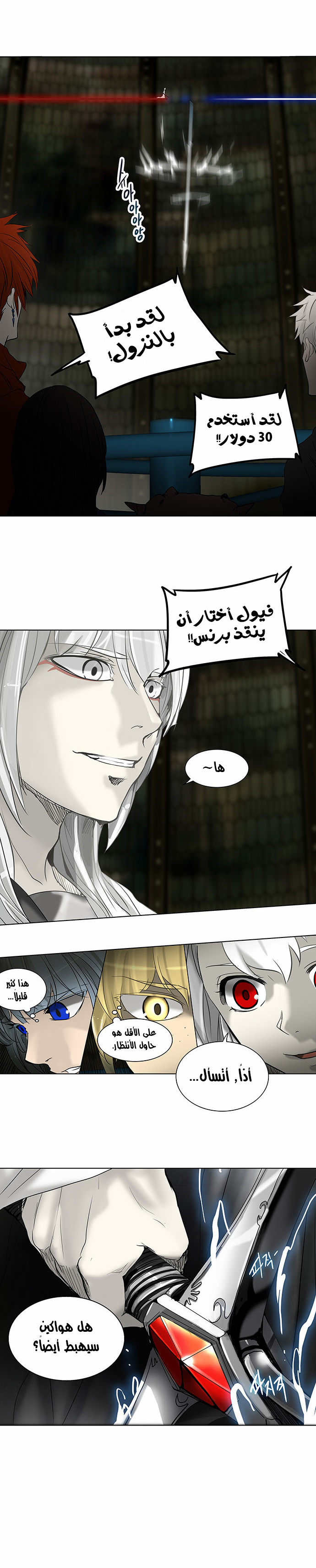 Read Tower of God S2 AR Manga Online