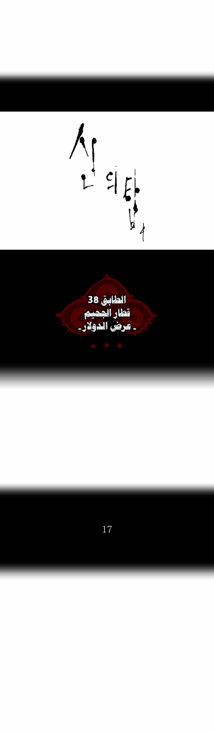 Read Tower of God S2 AR Manga Online