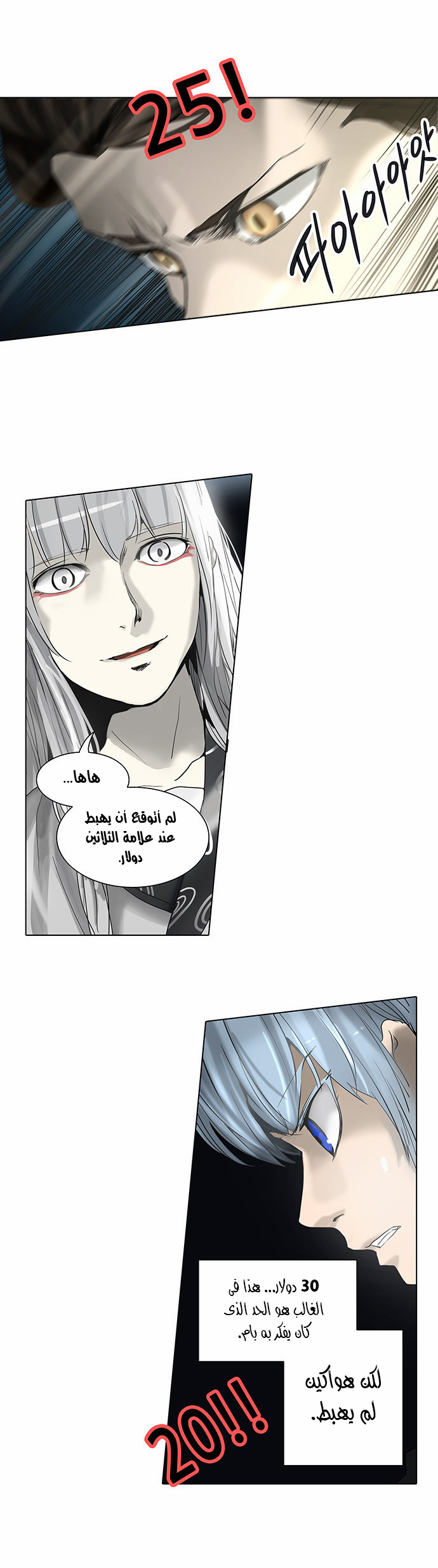 Read Tower of God S2 AR Manga Online