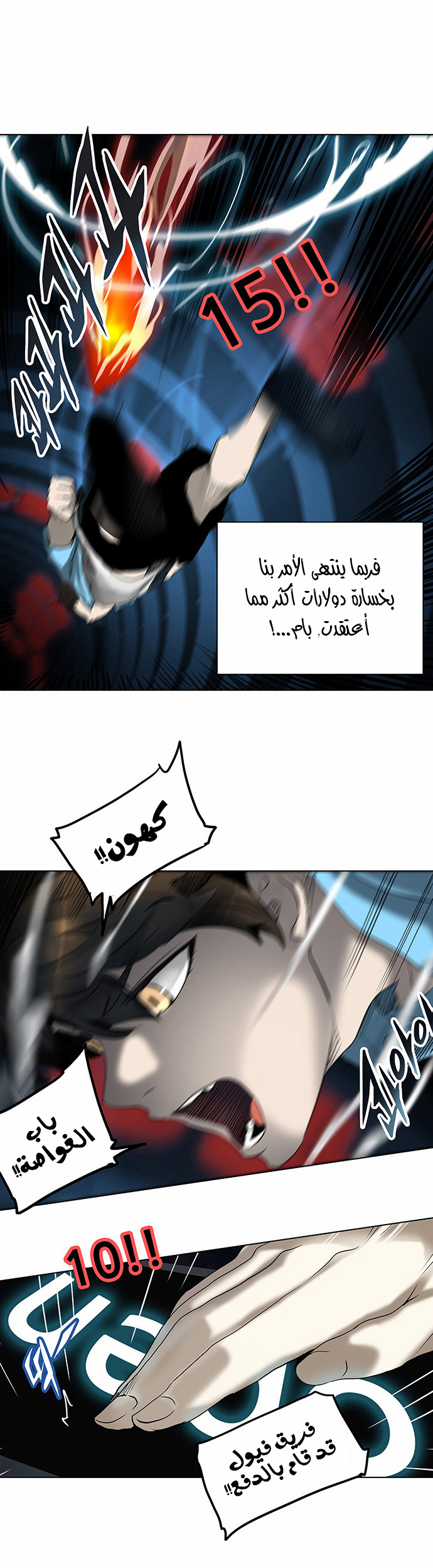 Read Tower of God S2 AR Manga Online