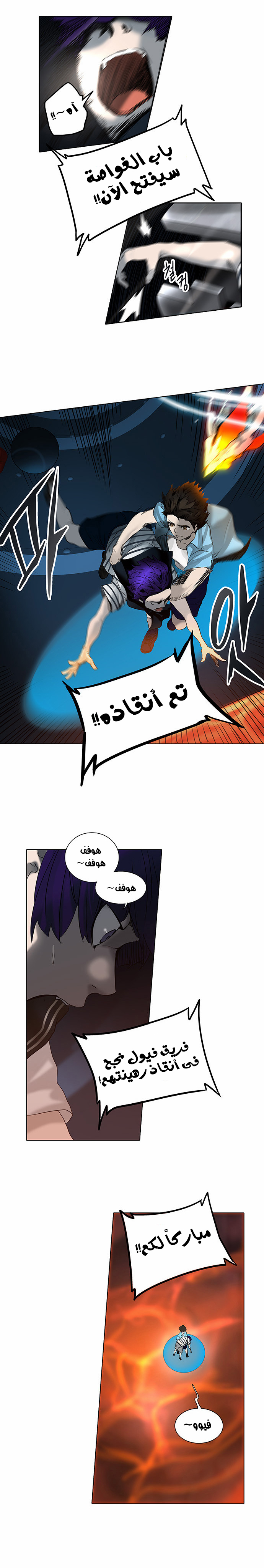 Read Tower of God S2 AR Manga Online