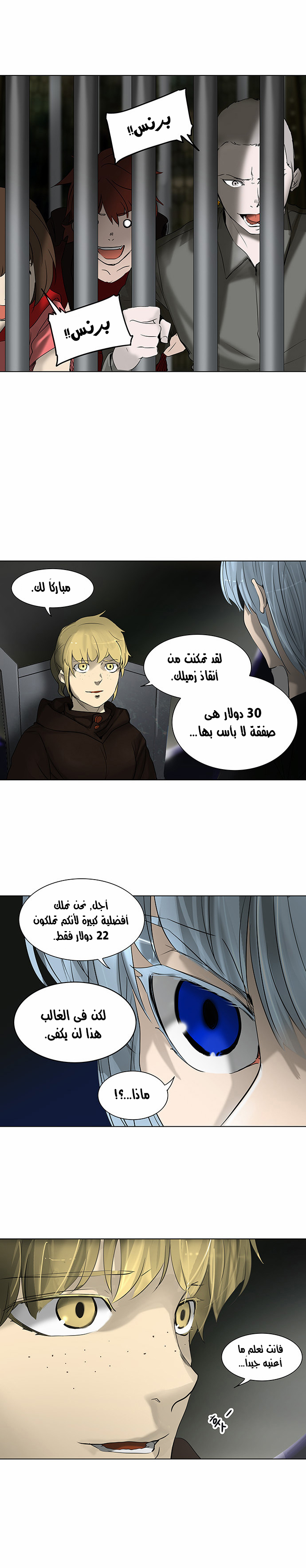 Read Tower of God S2 AR Manga Online