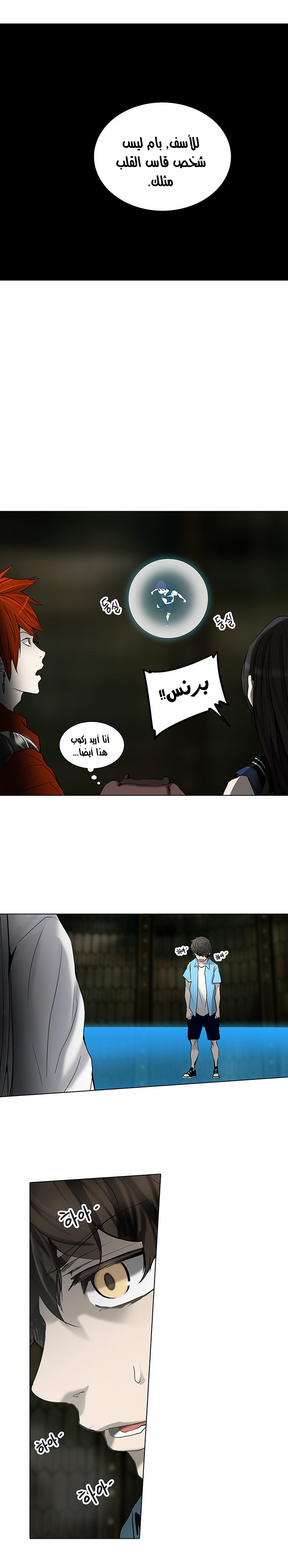 Read Tower of God S2 AR Manga Online