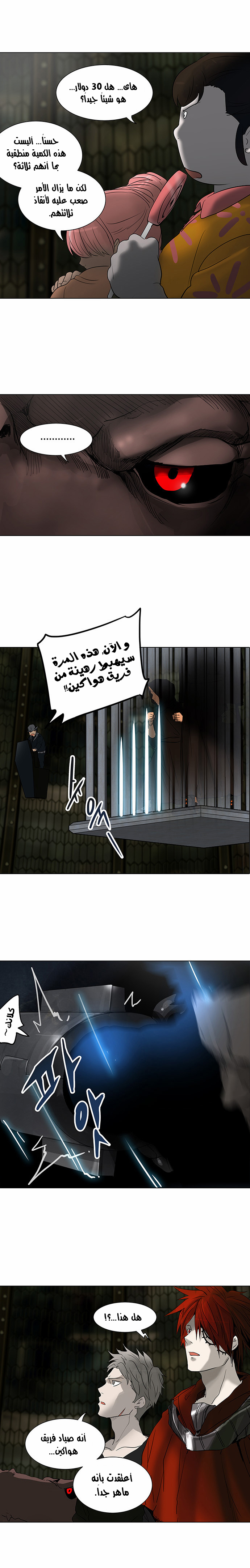 Read Tower of God S2 AR Manga Online