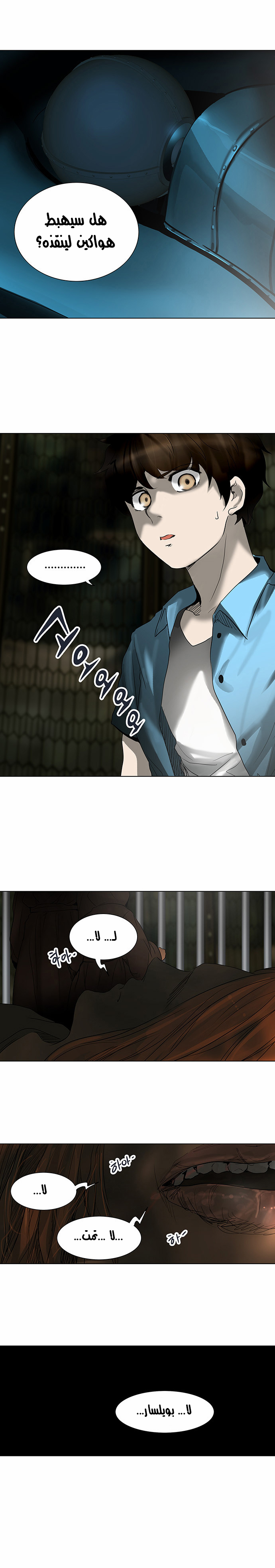 Read Tower of God S2 AR Manga Online