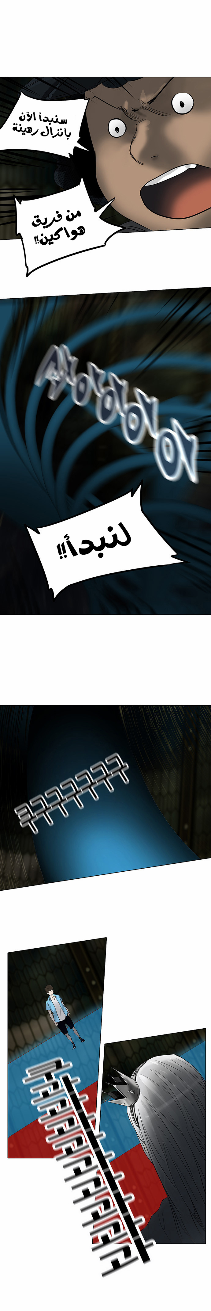 Read Tower of God S2 AR Manga Online