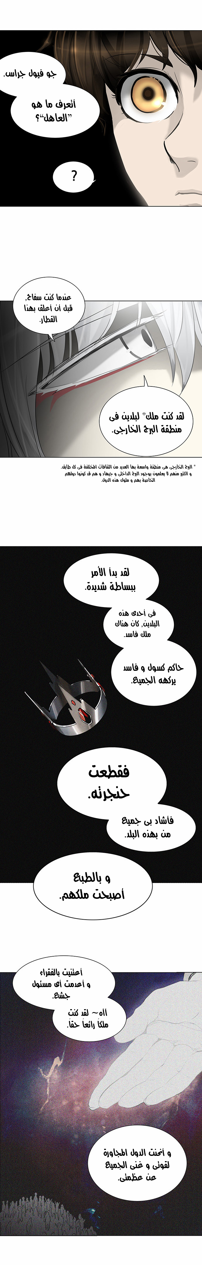 Read Tower of God S2 AR Manga Online