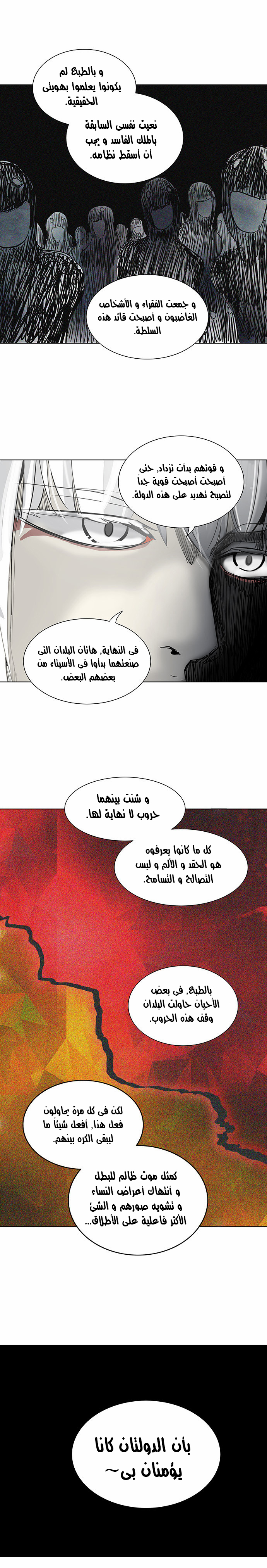 Read Tower of God S2 AR Manga Online