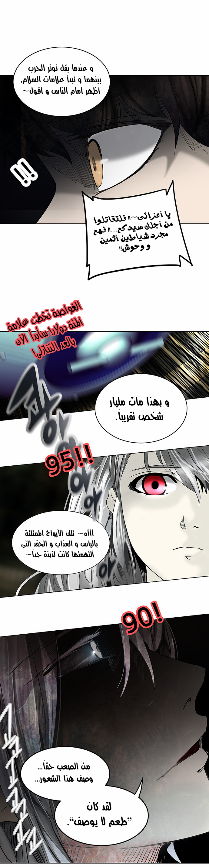 Read Tower of God S2 AR Manga Online