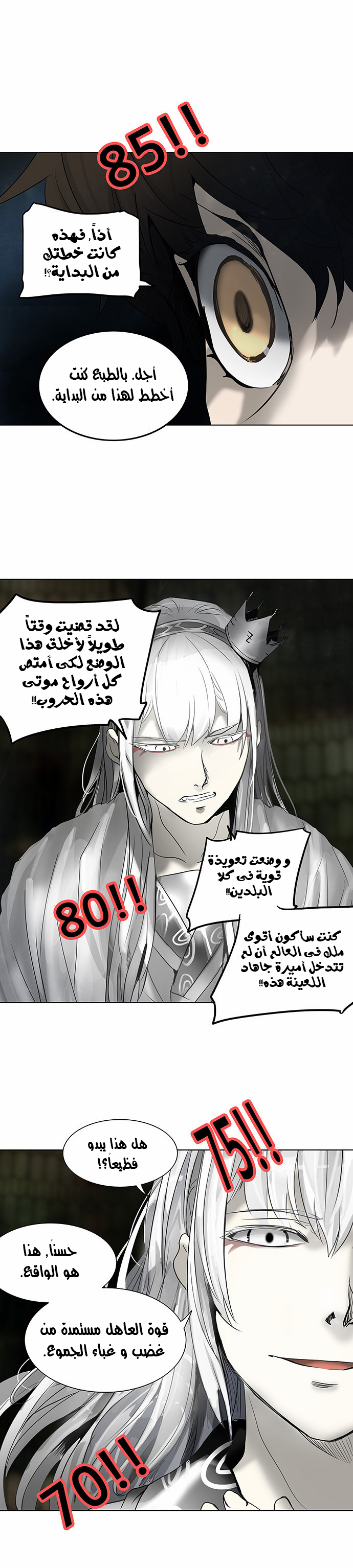 Read Tower of God S2 AR Manga Online